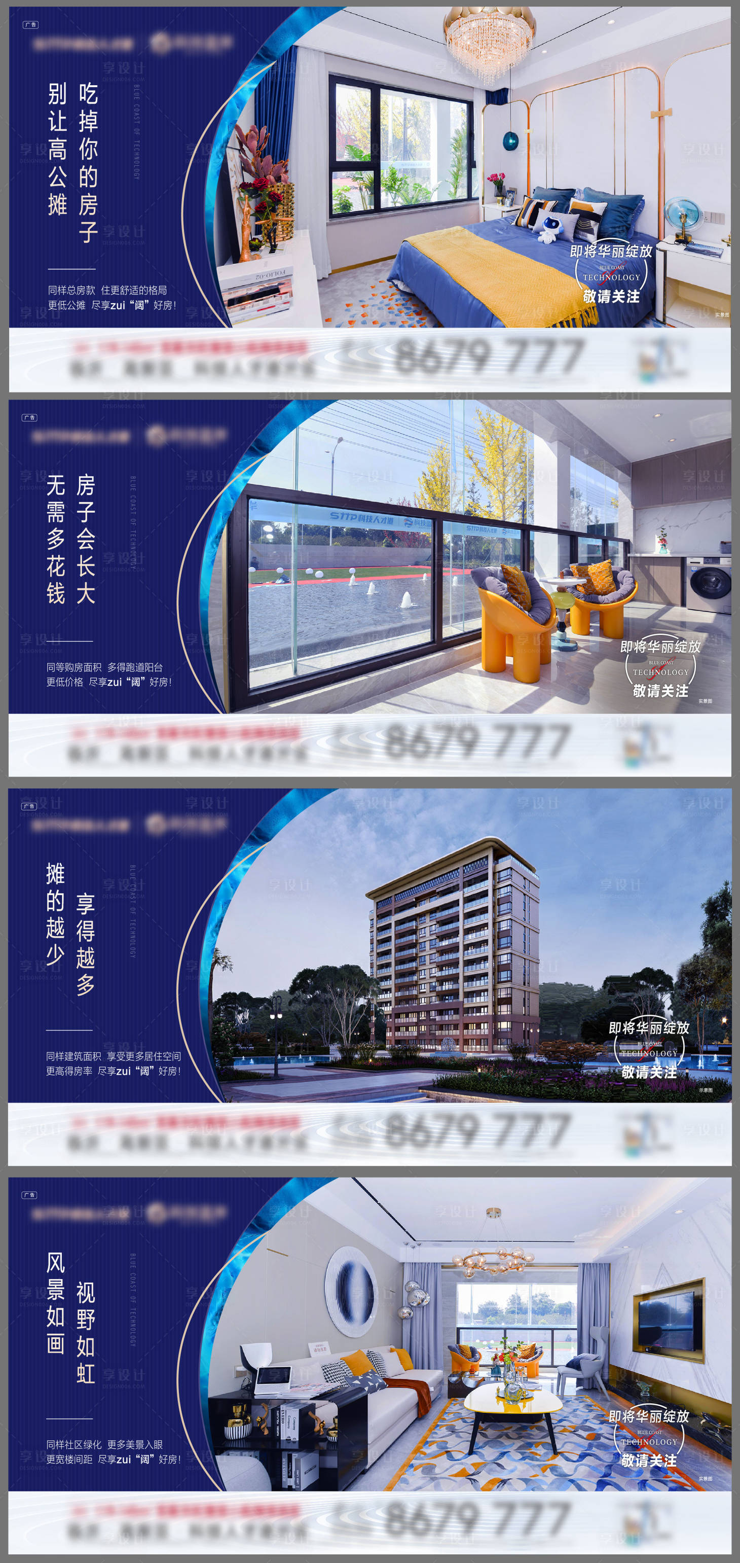 源文件下载【户型价值点系列海报】编号：96840004896257326