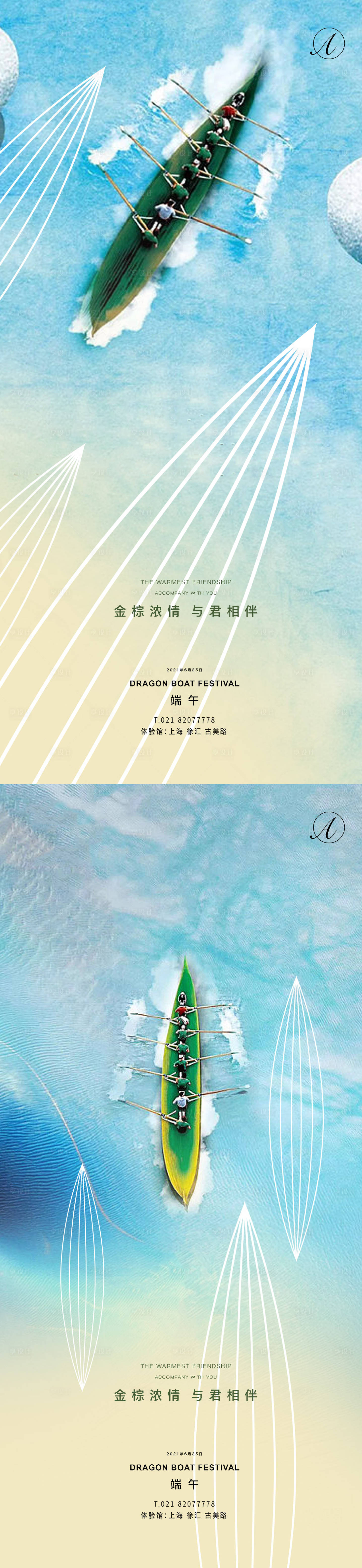 源文件下載【享設計】搜索編號：37890004727392580【端午節海報系列】
