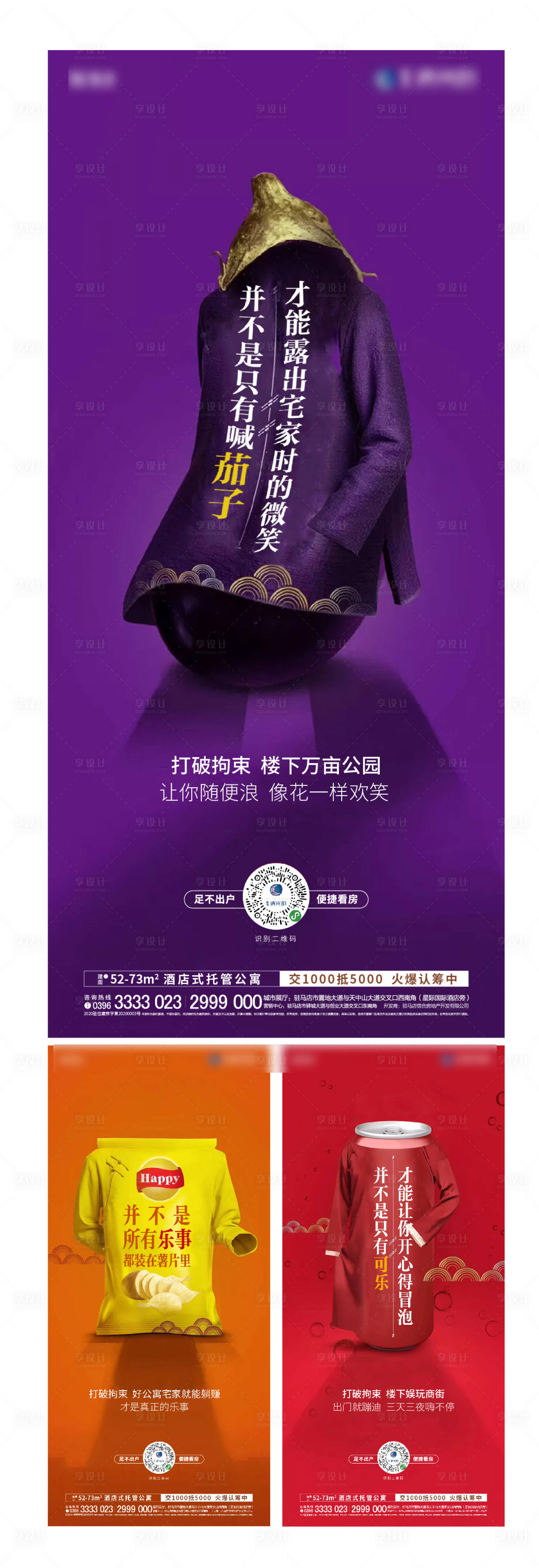 源文件下載【享設計】搜索編號：11760004740922338【商圈海報】