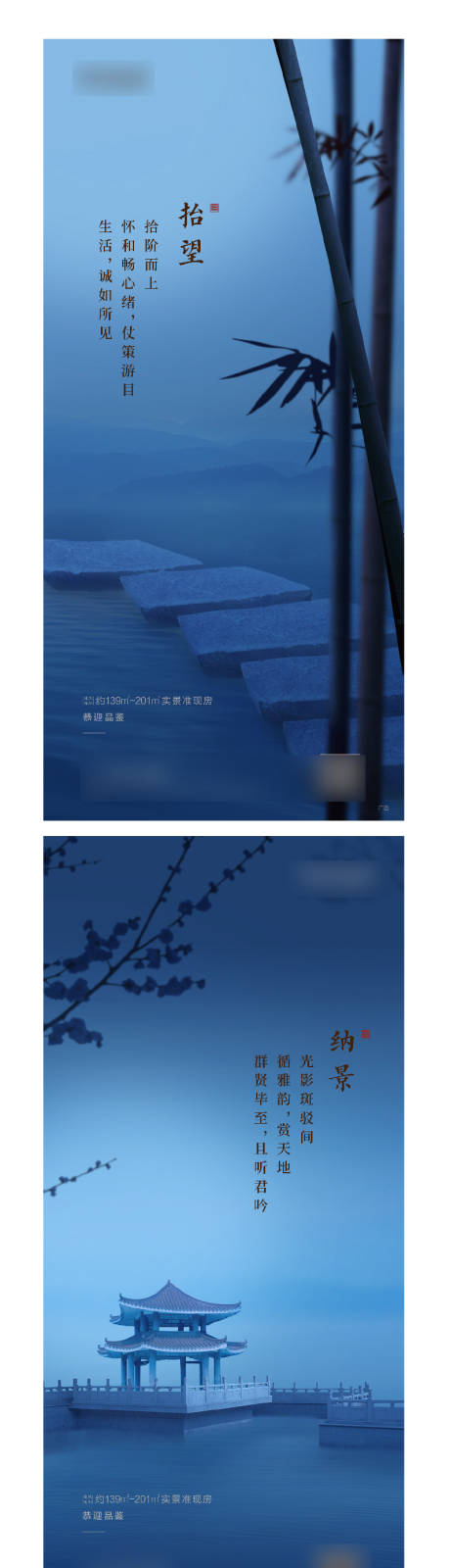 源文件下载【地产中式园林系列海报】编号：30450004635026646