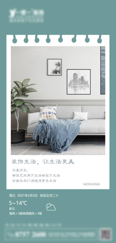 源文件下载【享设计】搜索编号：47930004660038009【装饰生活】