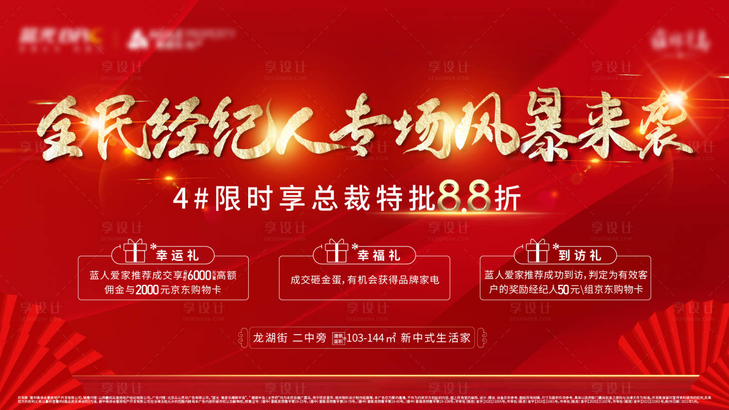 源文件下载【经济人专场大屏】编号：90150004799339781