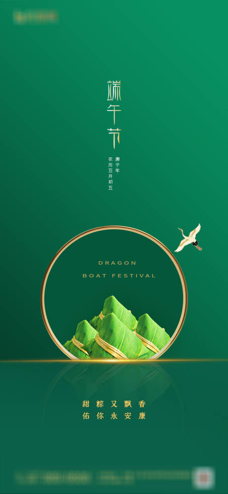 源文件下载【享设计】搜索编号：29990004636252443【端午节节日海报】