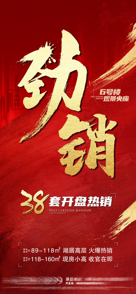 源文件下載【享設(shè)計】搜索編號：43910004825723100【熱銷單圖】