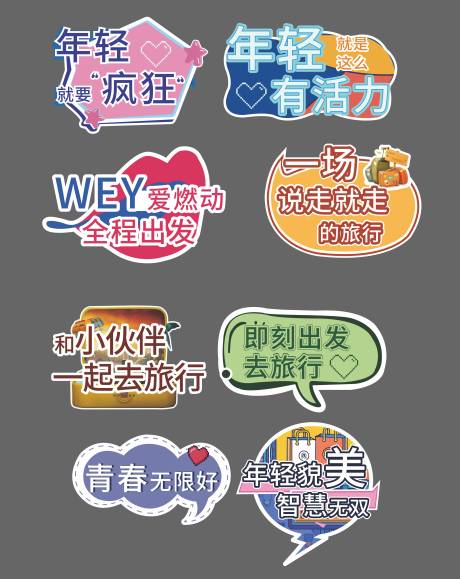 源文件下載【拍照異形手舉牌】編號：10080004663793249