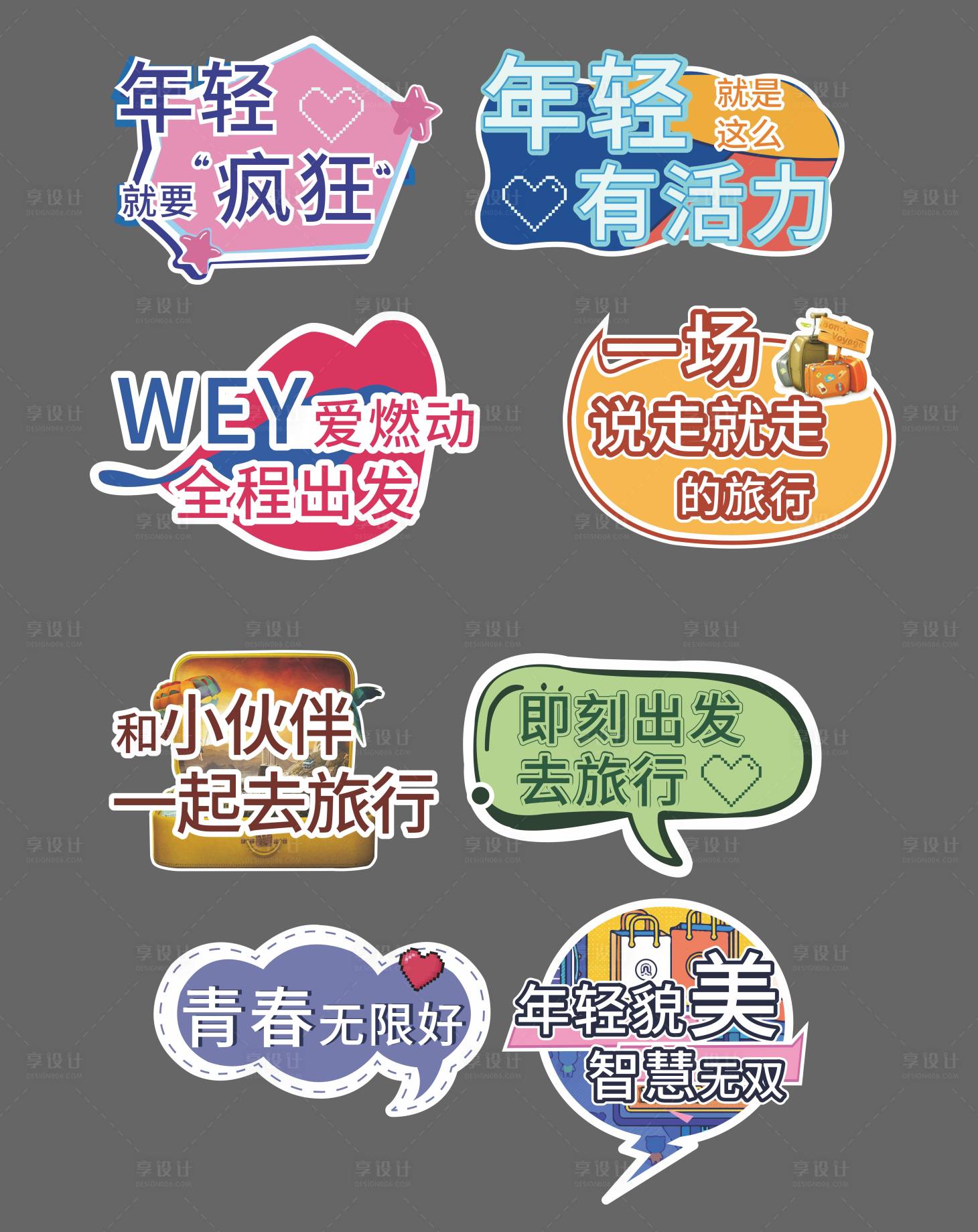 源文件下载【享设计】搜索编号：10080004663793249【拍照异形手举牌】