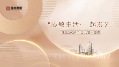 源文件下载【质敬生活】编号：84120004554965160