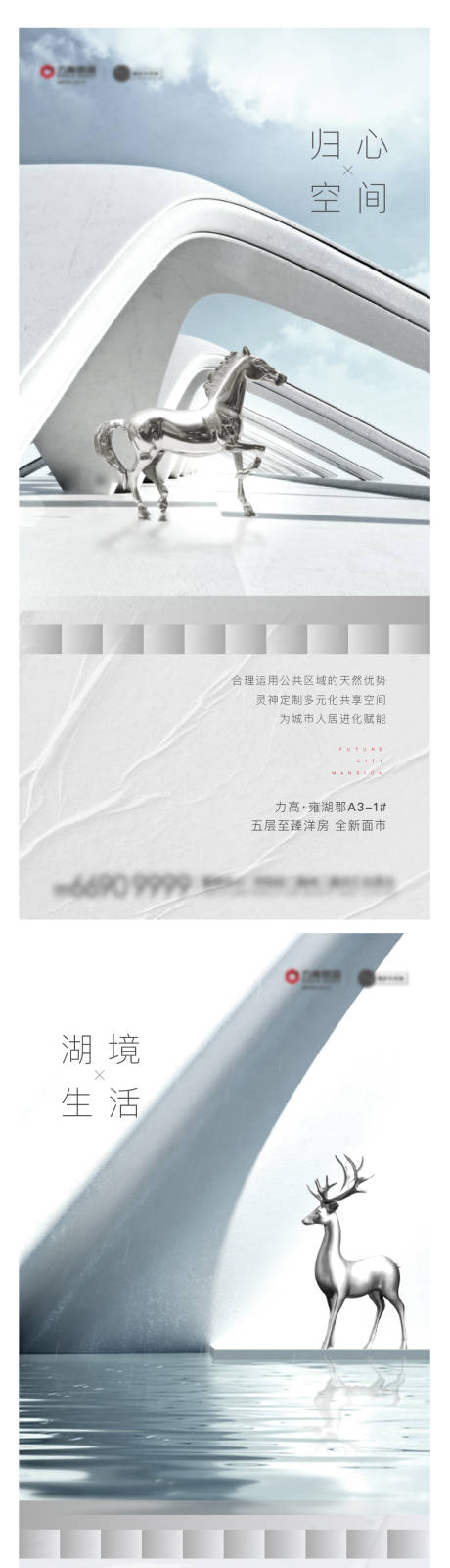源文件下载【空间价值点海报】编号：63580004619519348