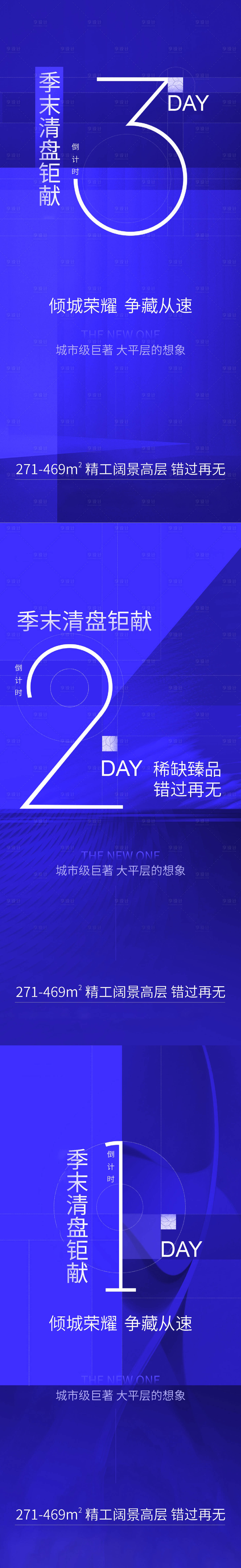 源文件下載【藍(lán)色倒計(jì)時(shí)】編號(hào)：38750004846053111