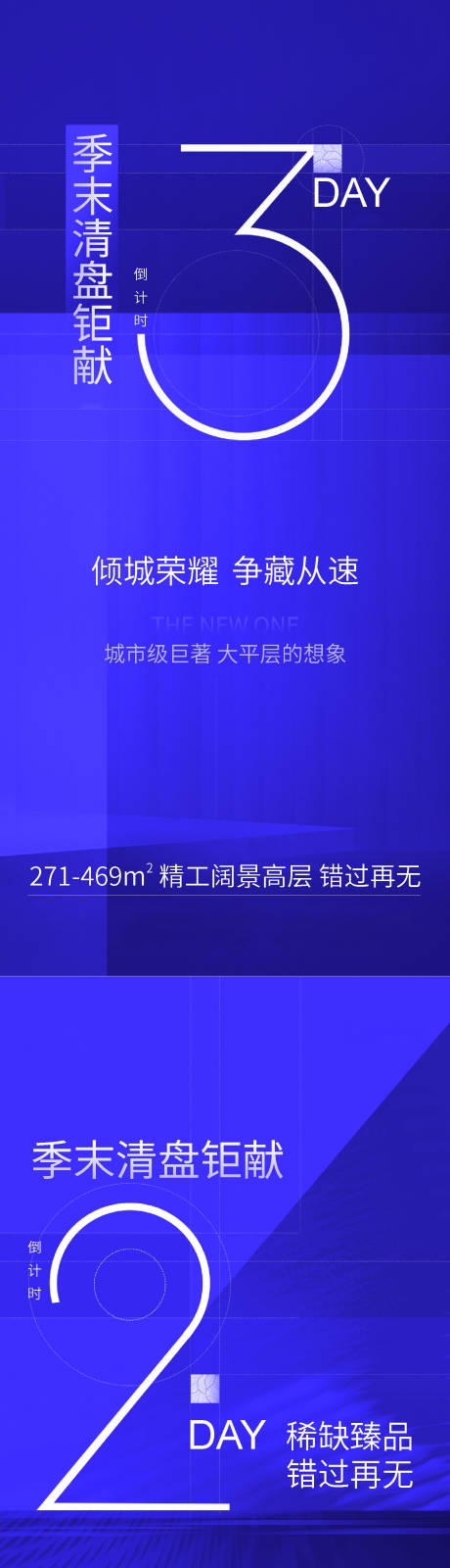 编号：20210526091550686【享设计】源文件下载-蓝色倒计时