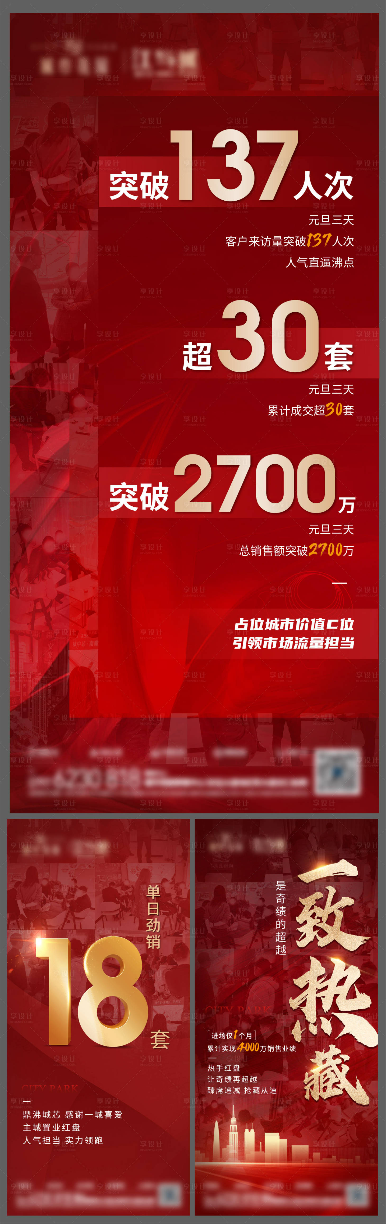 源文件下载【享设计】搜索编号：69050004781357388【热销】