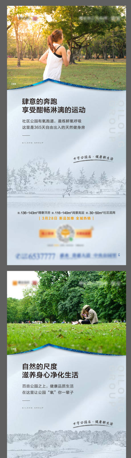 源文件下载【健康系列稿】编号：20180004838269993