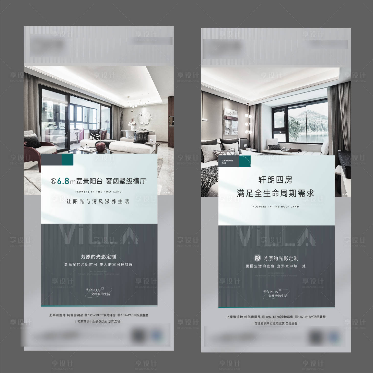 源文件下载【地产户型产品价值系列海报】编号：90620004681658436
