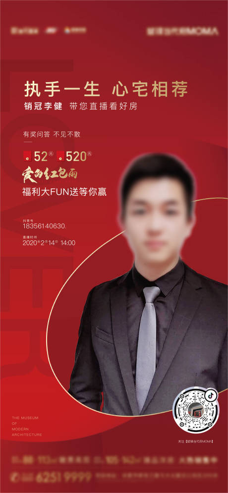 源文件下載【享設計】搜索編號：45430004866293785【線上直播有獎互動海報】