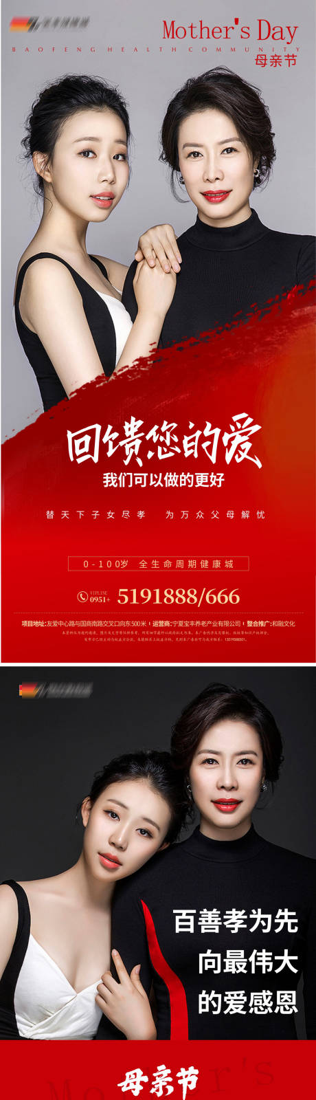 源文件下载【母亲节海报】编号：27410004598633201