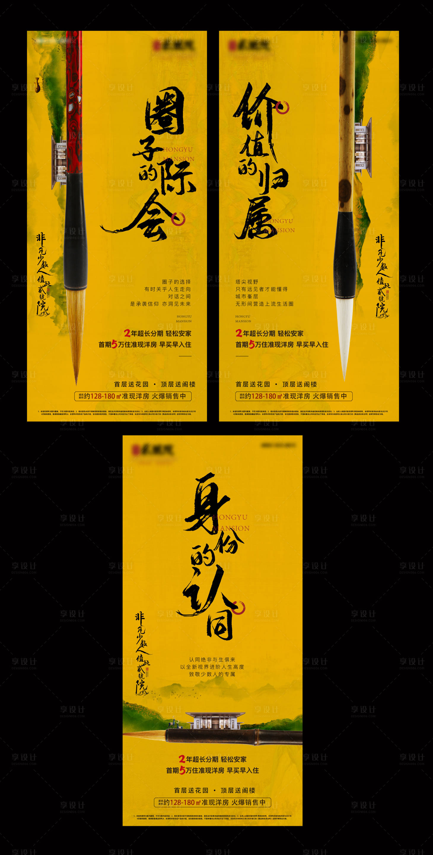 源文件下载【中式黄色形象系列】编号：20950004889174236