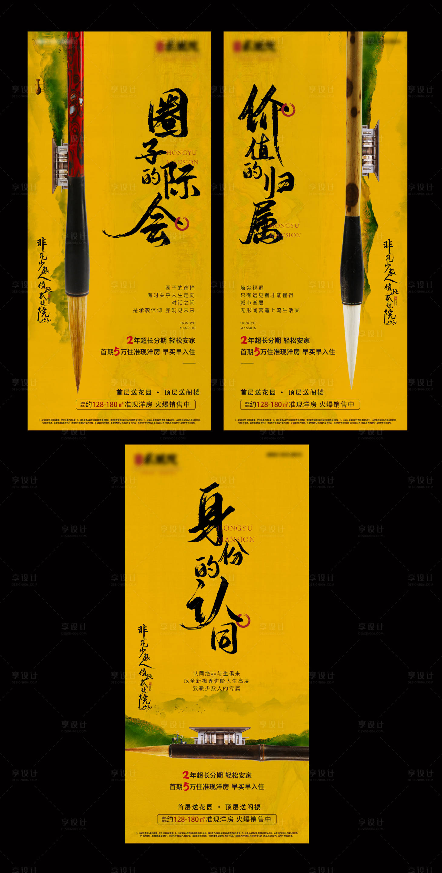 编号：20210528144303600【享设计】源文件下载-中式黄色形象系列