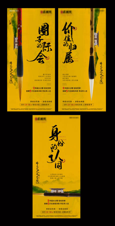 中式黄色形象系列-源文件【享设计】