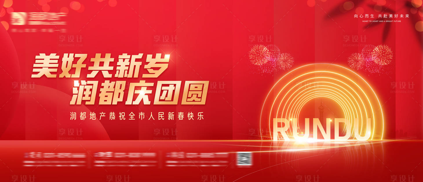 源文件下載【新春房地產 】編號：84220004797189775