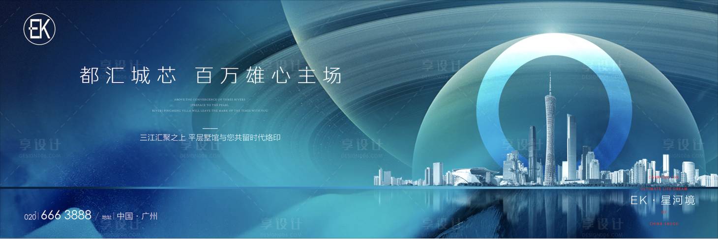 源文件下載【享設計】搜索編號：77920004526743303【地產高品質豪宅】