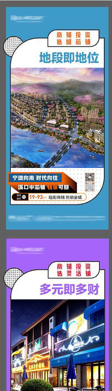源文件下载【商铺系列孟菲斯海报】编号：30470004597868704