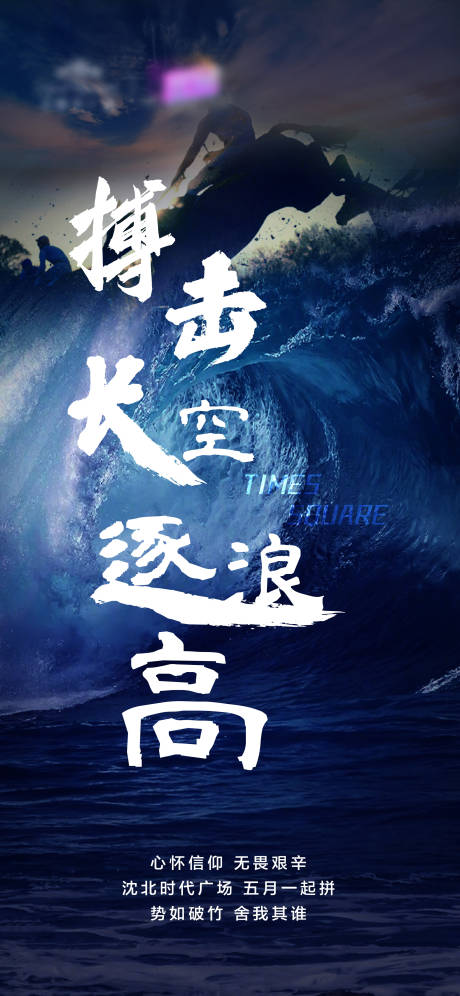 源文件下載【享設(shè)計】搜索編號：21910004559566261【地產(chǎn)士氣海報】