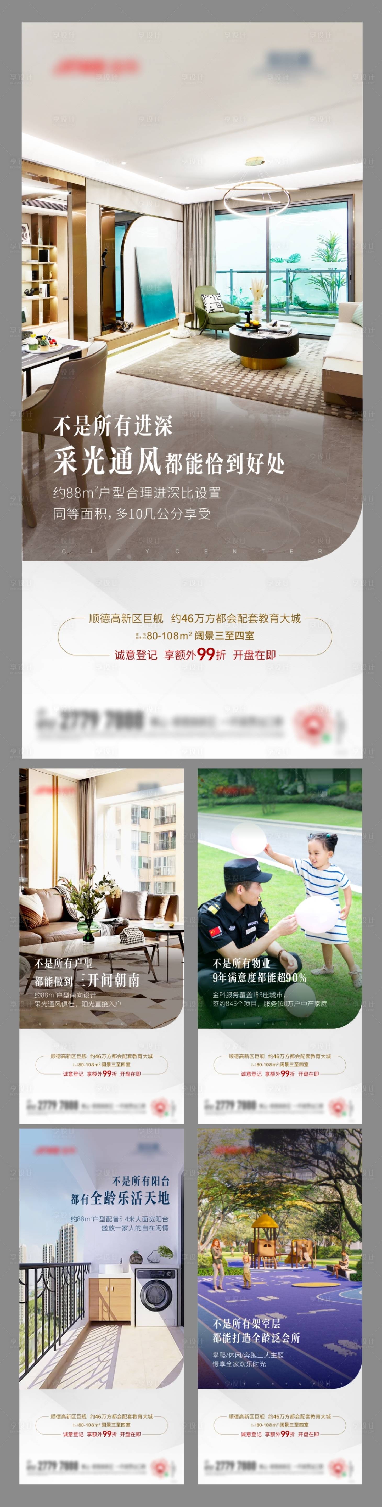 源文件下載【享設(shè)計】搜索編號：83420004769522706【系列微信稿】