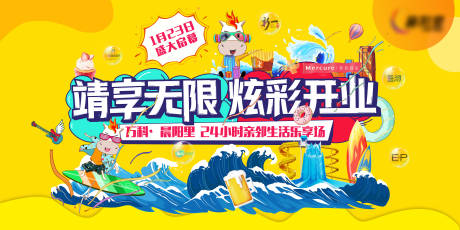 源文件下载【地产商业主画面】编号：91120004867101174