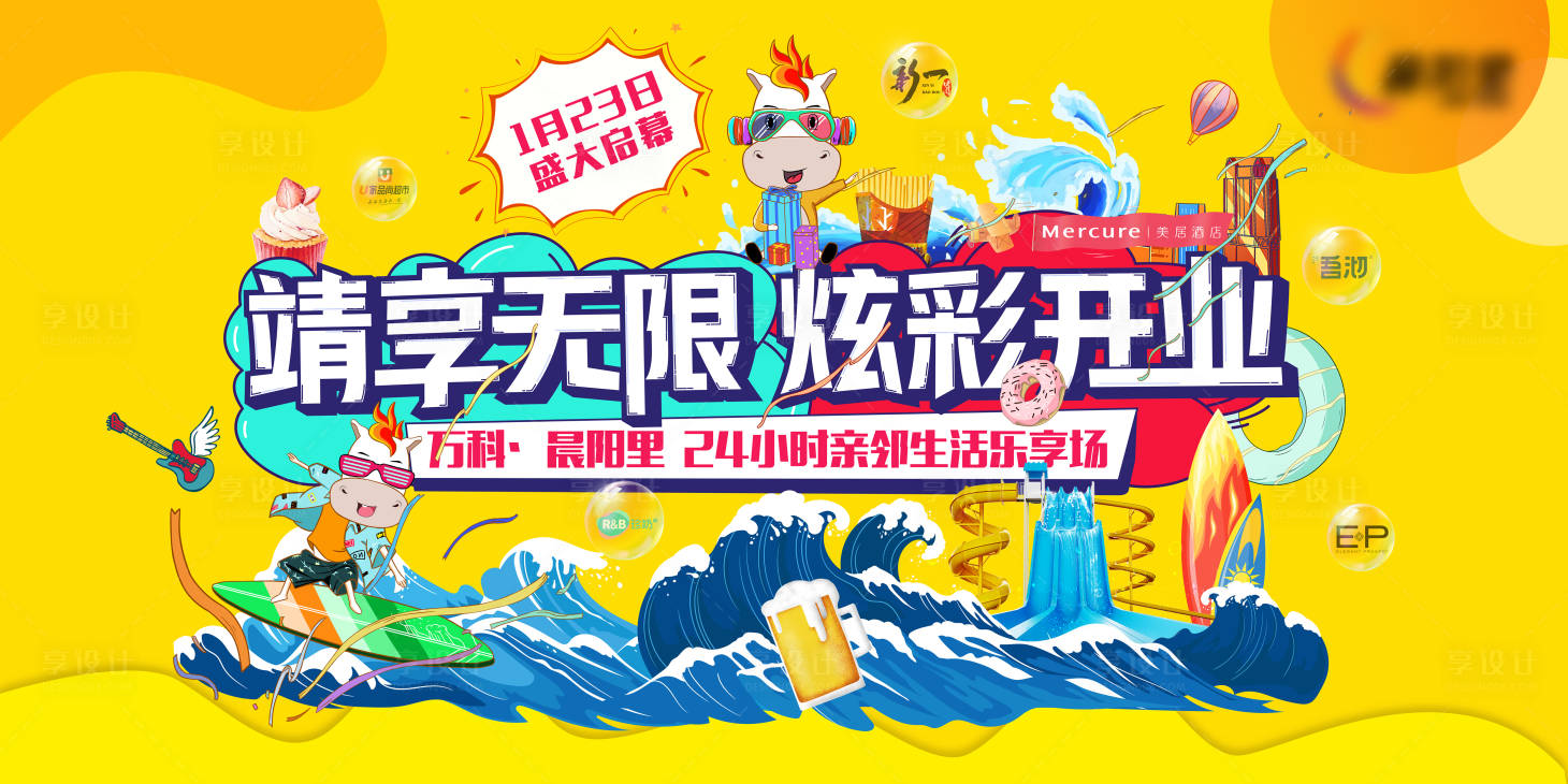源文件下载【享设计】搜索编号：91120004867101174【地产商业主画面】