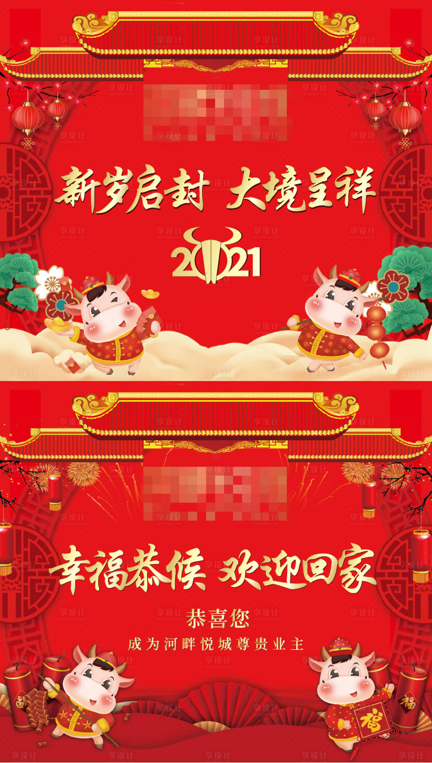 源文件下载【地产欢迎回家活动背景板】编号：13910004693129667