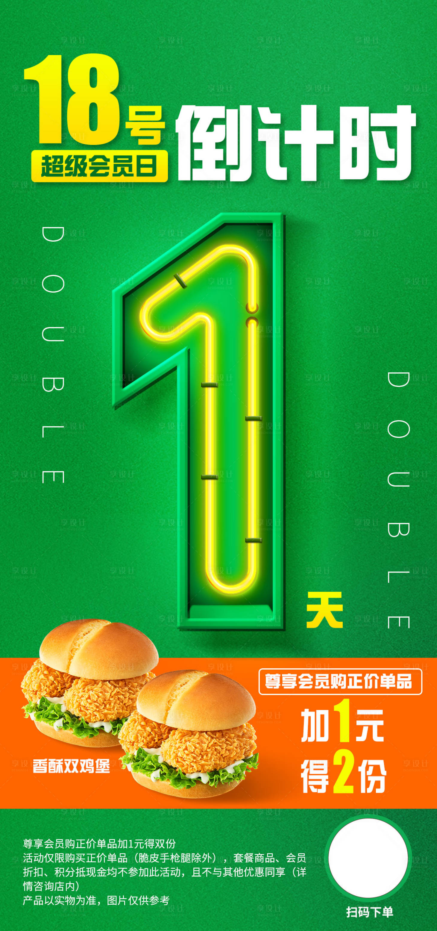 源文件下载【倒计时海报】编号：75150004895254873