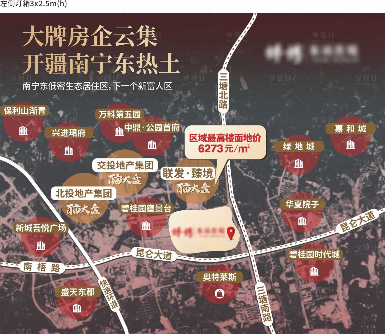 源文件下载【地产区域价值点广告展板】编号：20210523113225720