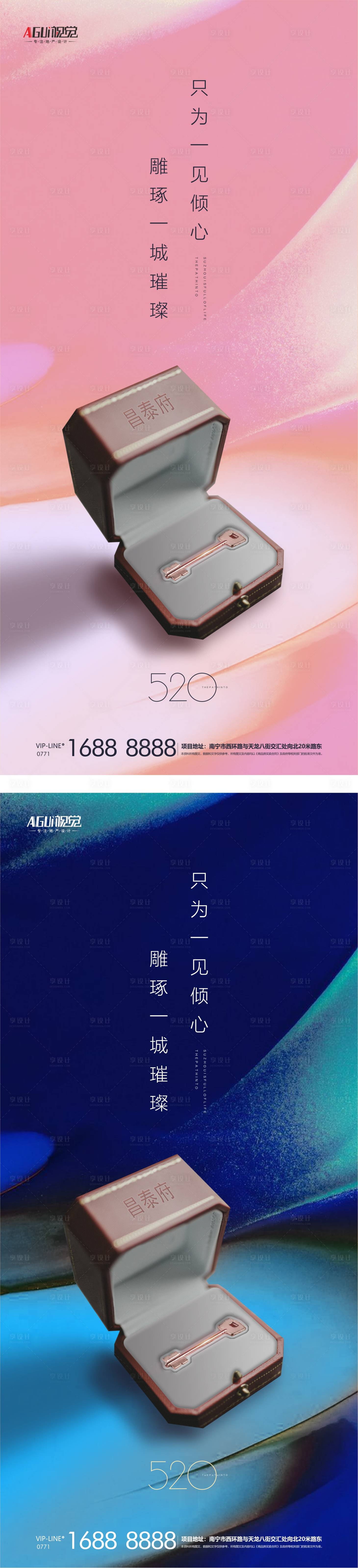 源文件下载【享设计】搜索编号：12430004698079115【520系列海报】