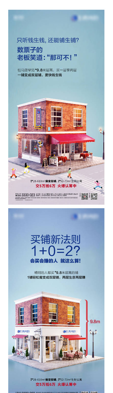 源文件下載【享設計】搜索編號：54880004740873891【商鋪價值點海報】
