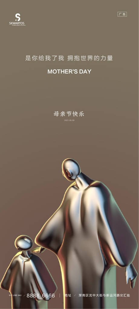 源文件下載【享設計】搜索編號：66160004548915434【母親節海報】