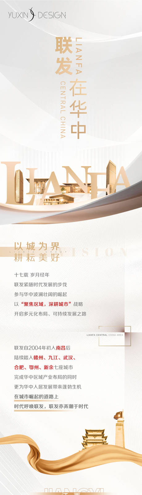源文件下载【地产区域微楼书H5专题设计】编号：67060004715791791