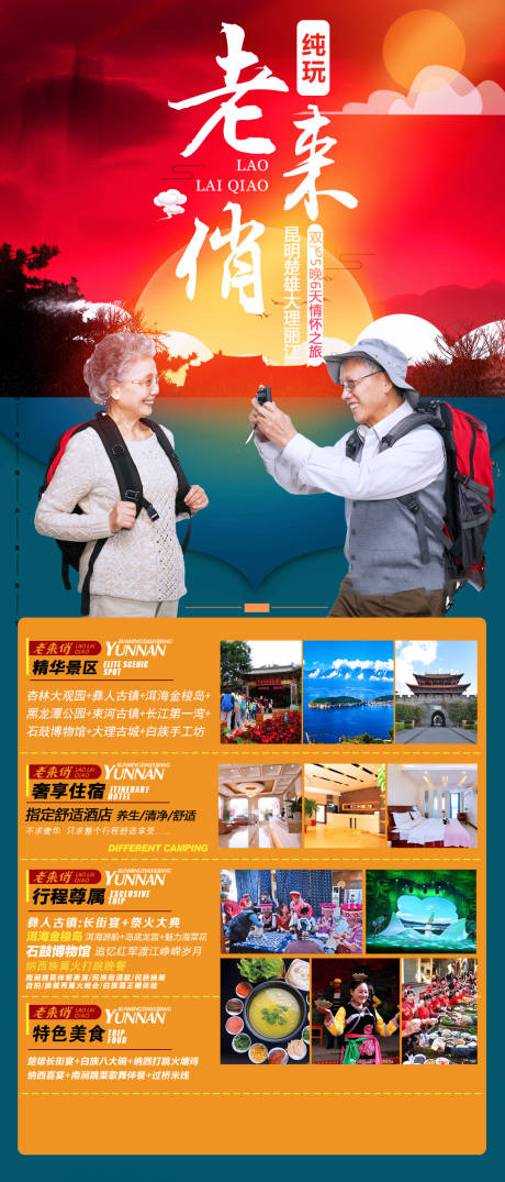 源文件下载【享设计】搜索编号：57370004590602022【云南】