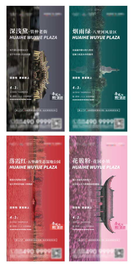 源文件下載【地產價值系列色彩刷屏】編號：81180004815387699