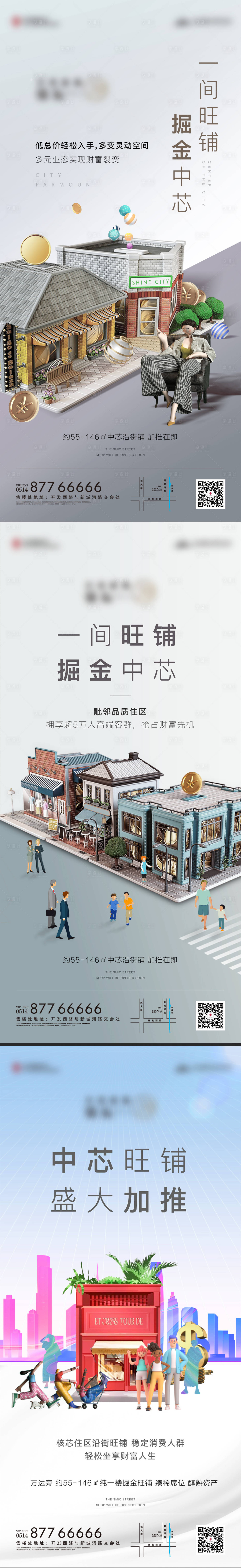 地产商铺商业微信系列海报AI广告设计素材海报模板免费下载-享设计