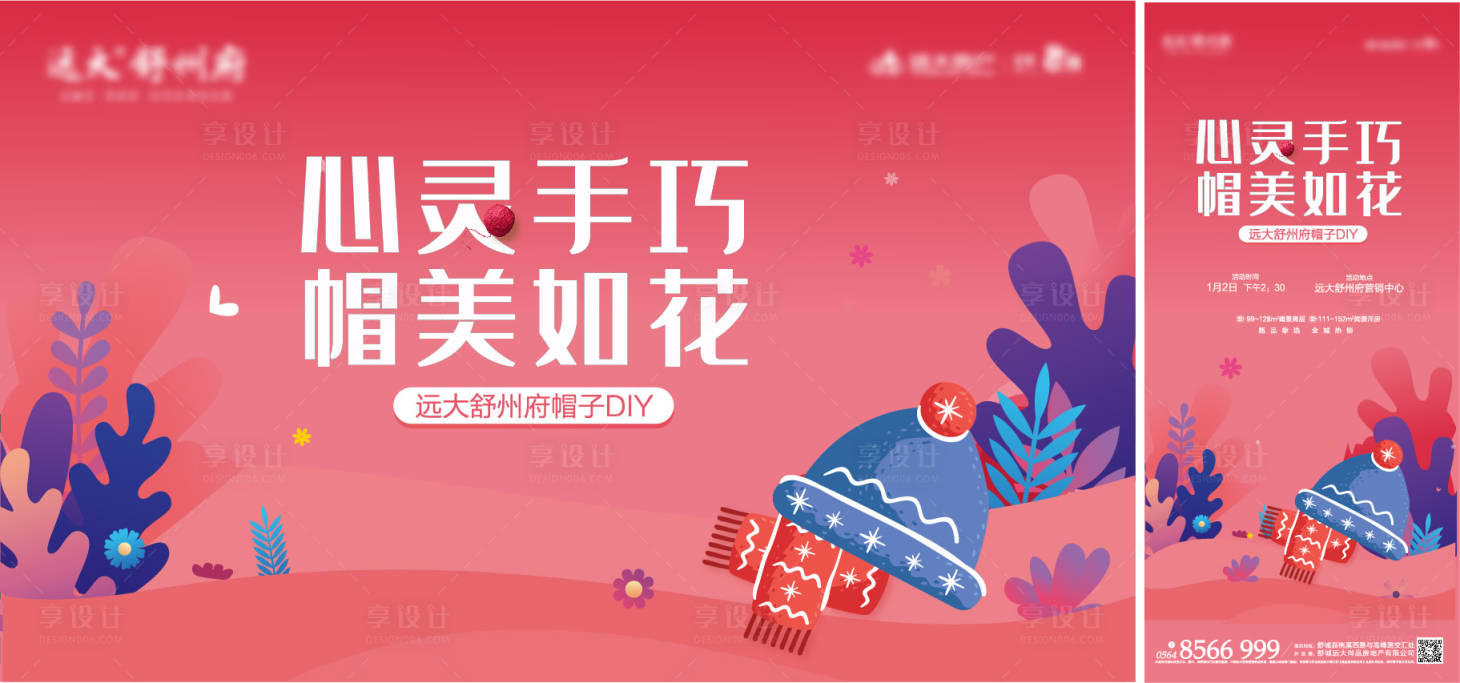 源文件下载【享设计】搜索编号：66410004563778681【单图】