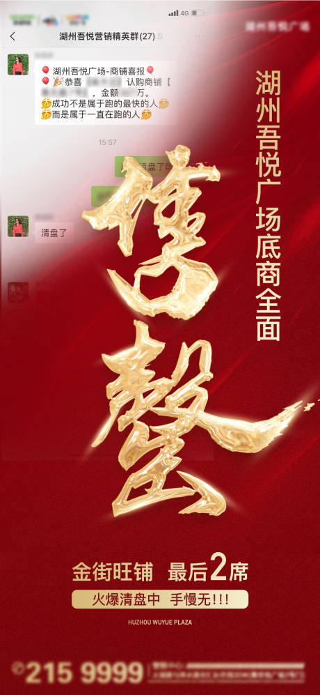 源文件下载【商业地产高端 】编号：16110004678214784
