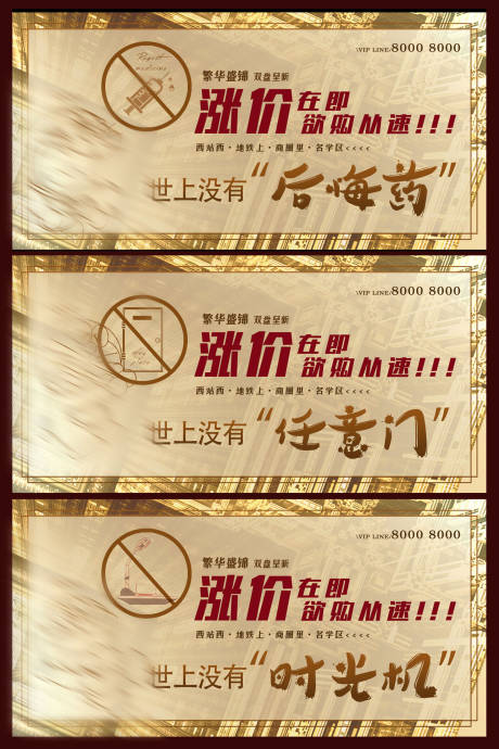 源文件下载【地产价值点创意系列海报】编号：35170001650522166