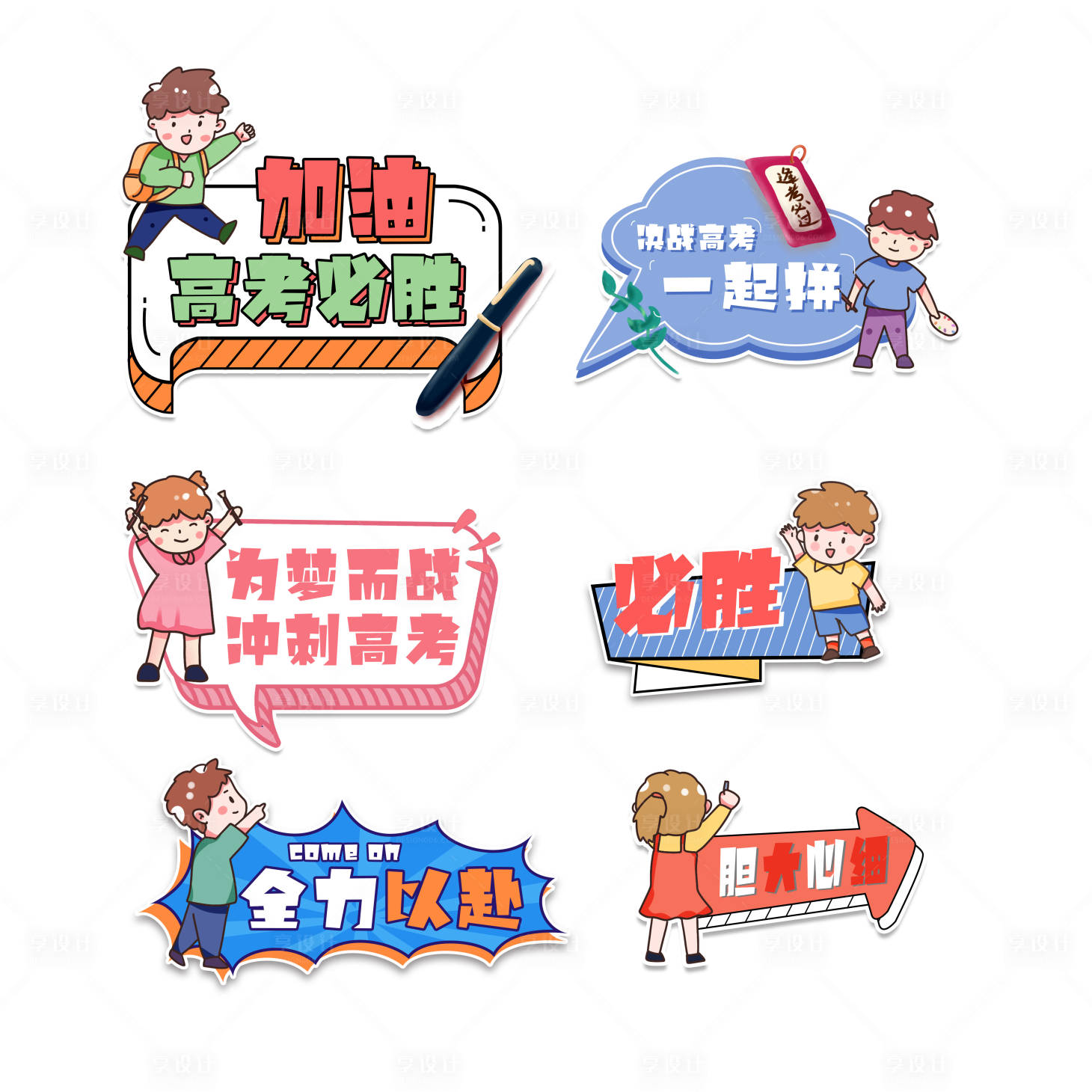 源文件下载【拍照异形手举牌】编号：44130004897723539