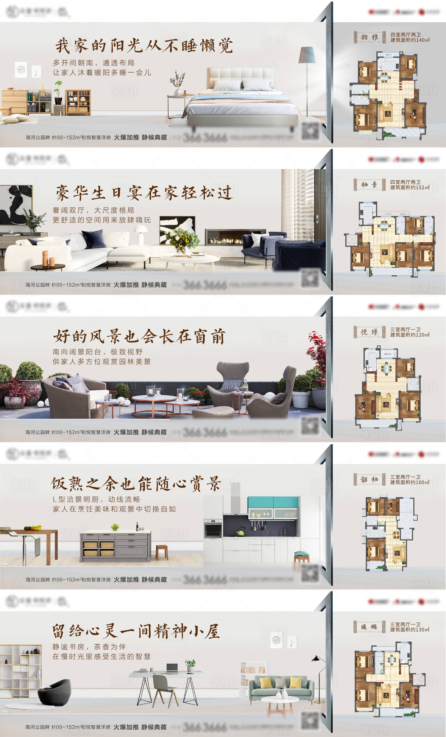 地产户型系列海报AI广告设计素材海报模板免费下载-享设计