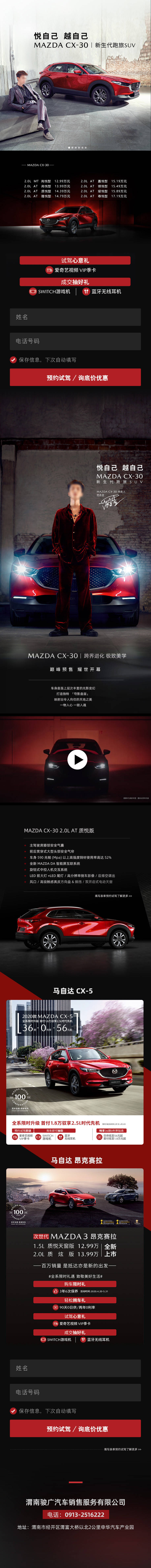 源文件下載【享設(shè)計(jì)】搜索編號(hào)：82890004760809914【汽車新品加推活動(dòng)頁(yè)面】