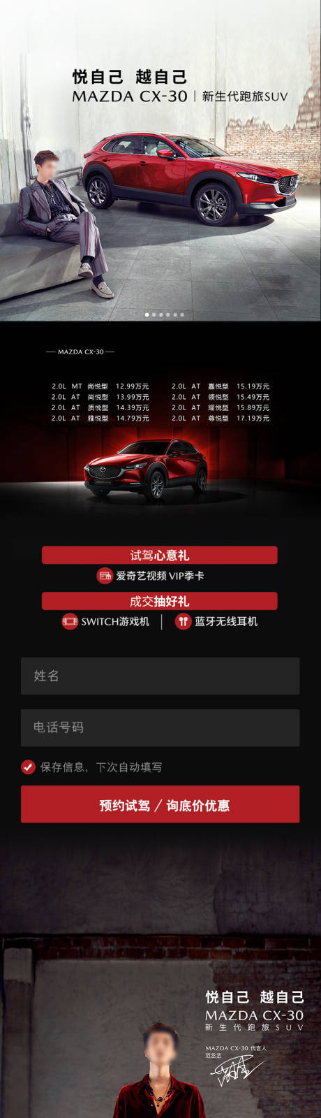源文件下载【汽车新品加推活动页面】编号：82890004760809914