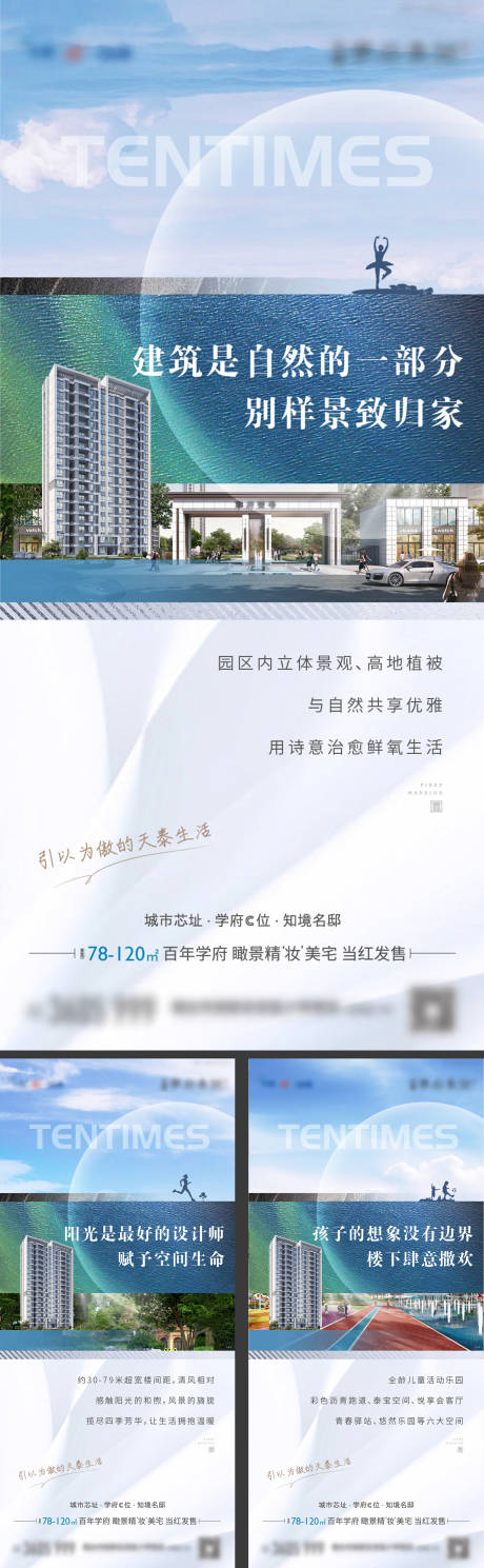 源文件下载【享设计】搜索编号：19170004840235620【房地产价值点系列海报】