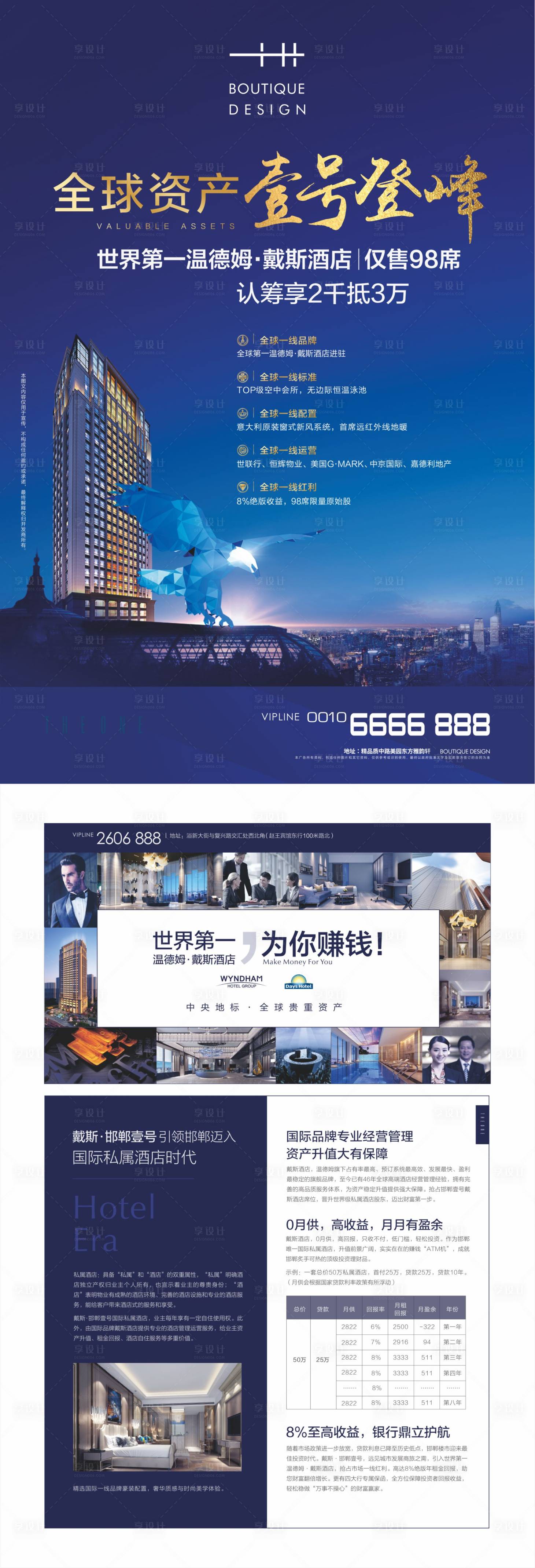 源文件下載【享設(shè)計】搜索編號：42250004898012592【單張海報設(shè)計】