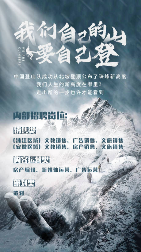 源文件下载【招聘海报】编号：26390004683729149