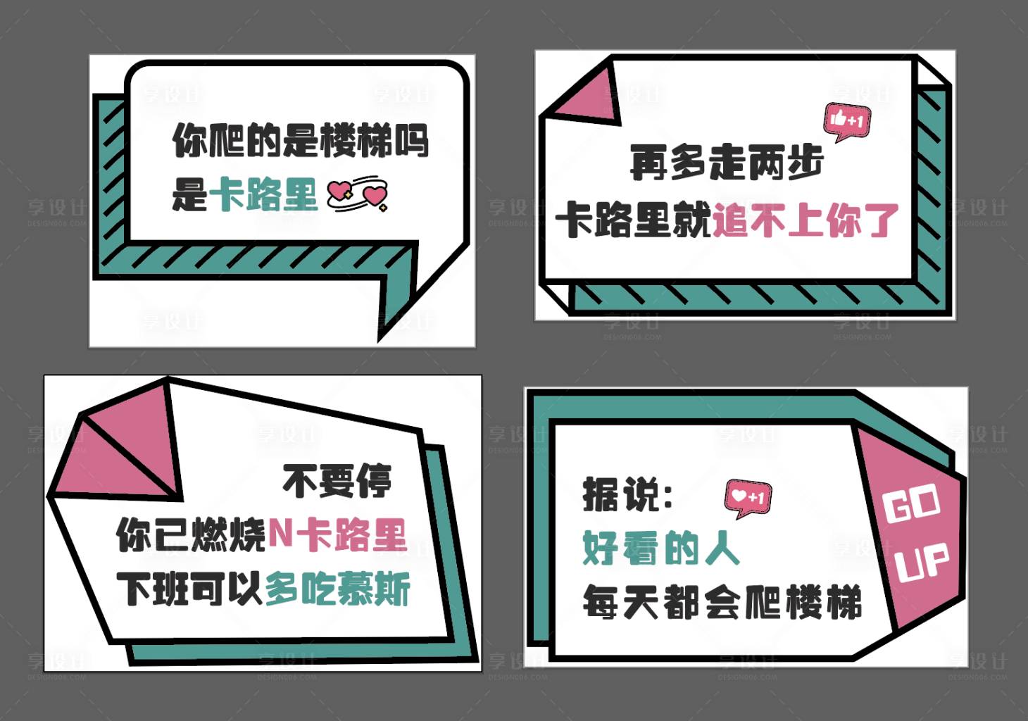 源文件下載【享設計】搜索編號：21890004734667463【手舉牌】